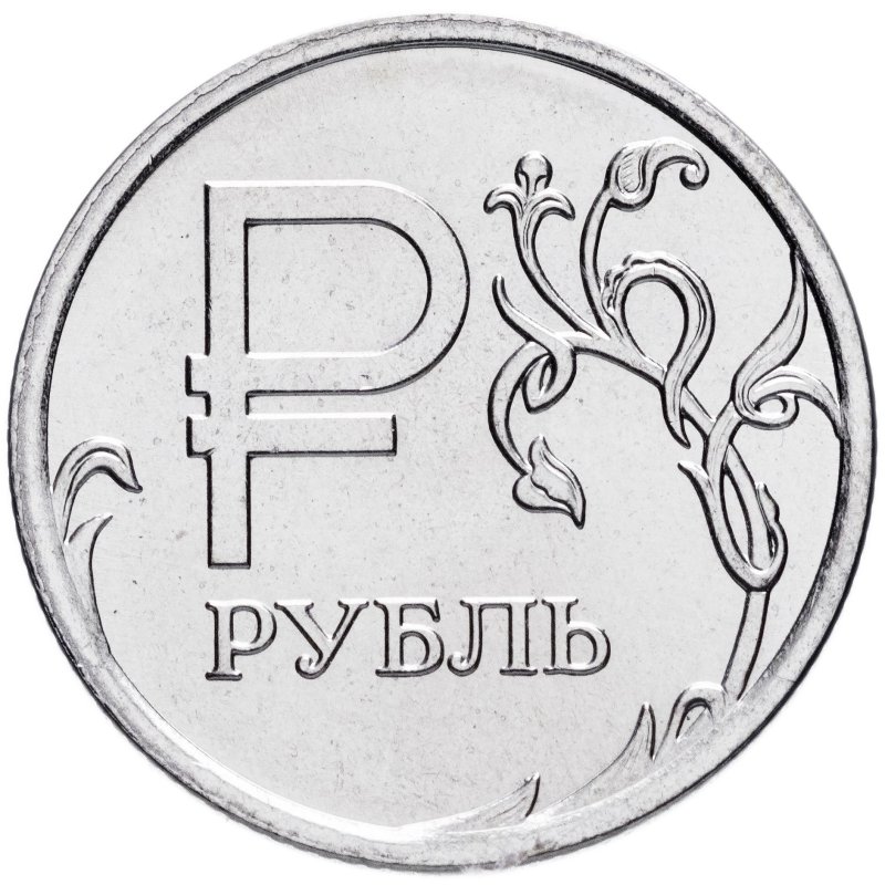 Монета рубль вектор