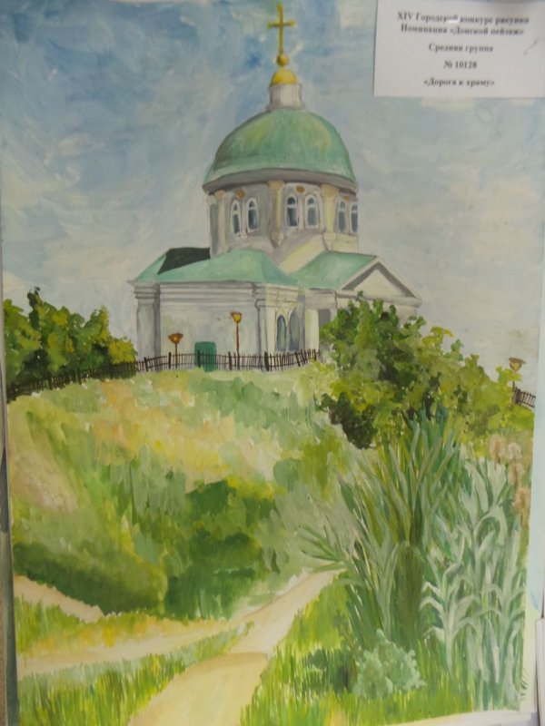 Донской край рисунки