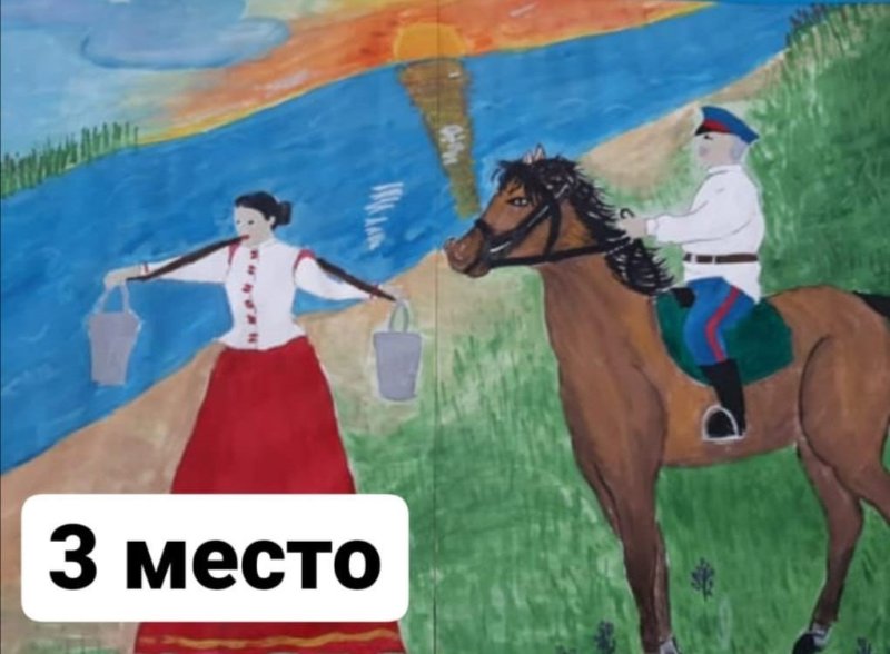 Рисунок на тему Донское казачество