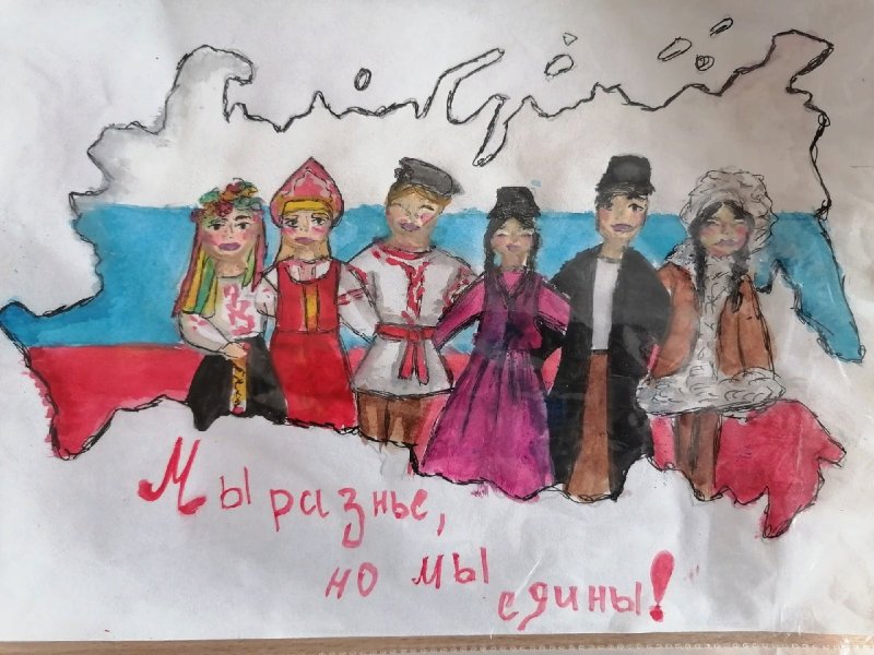 Конкурс рисунков Дружба народов