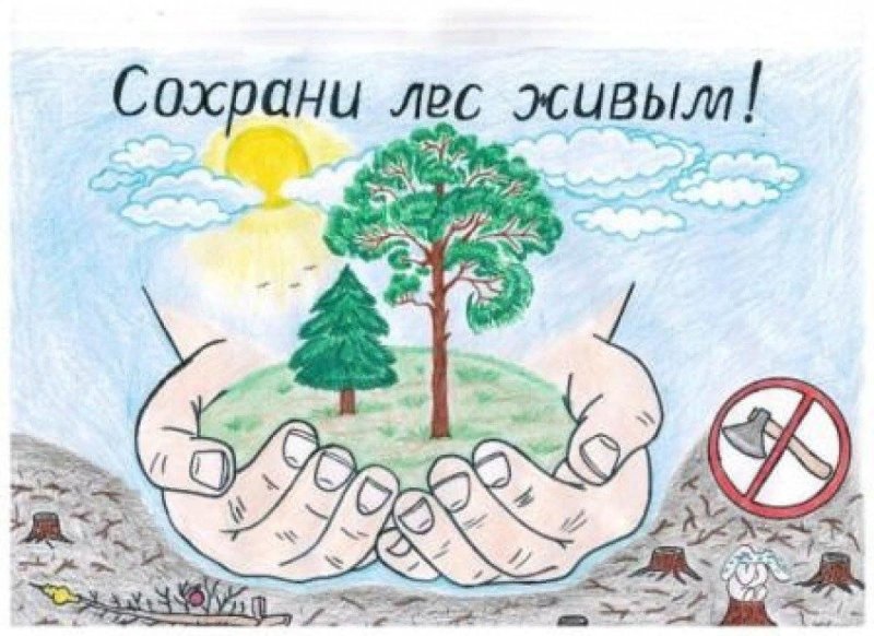 Рисунок на тему экология