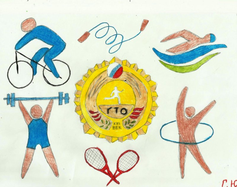 гто рисунок