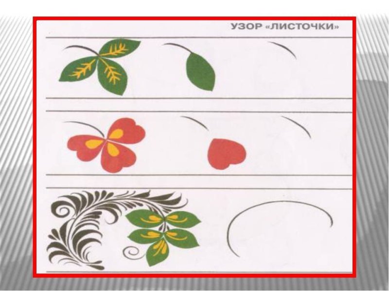 Хохлома рисунок
