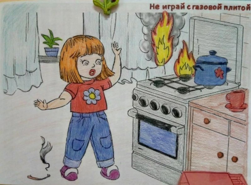 Рисунок на тему безопасность в доме