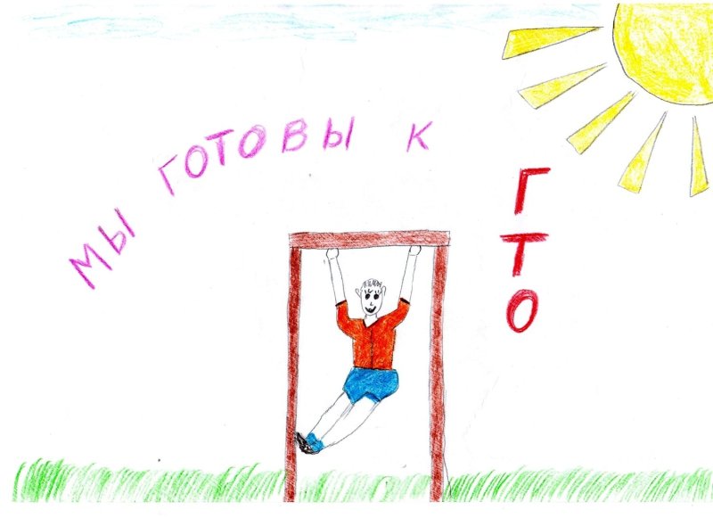 Рисунок на тему ГТО для срисовки
