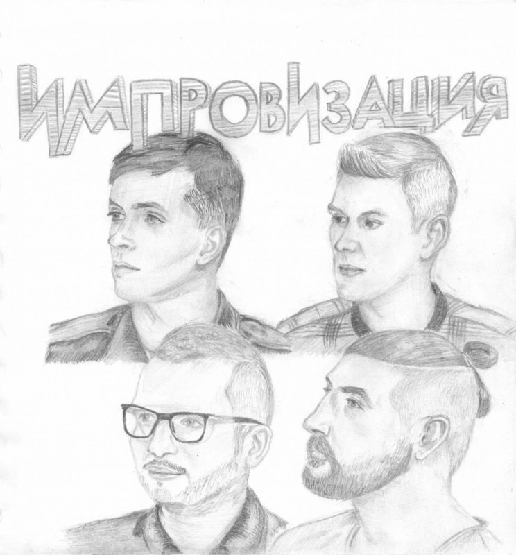 Импровизация Антон Шастун
