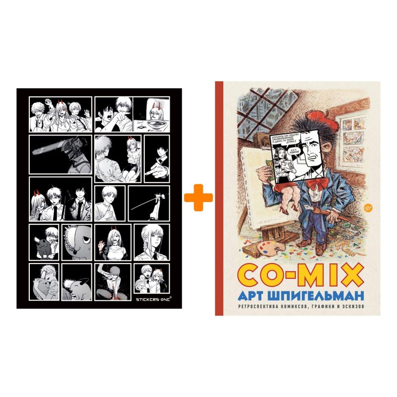Mix Art