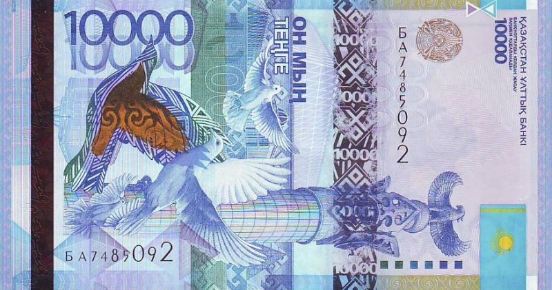 10 Тысяч тенге купюра