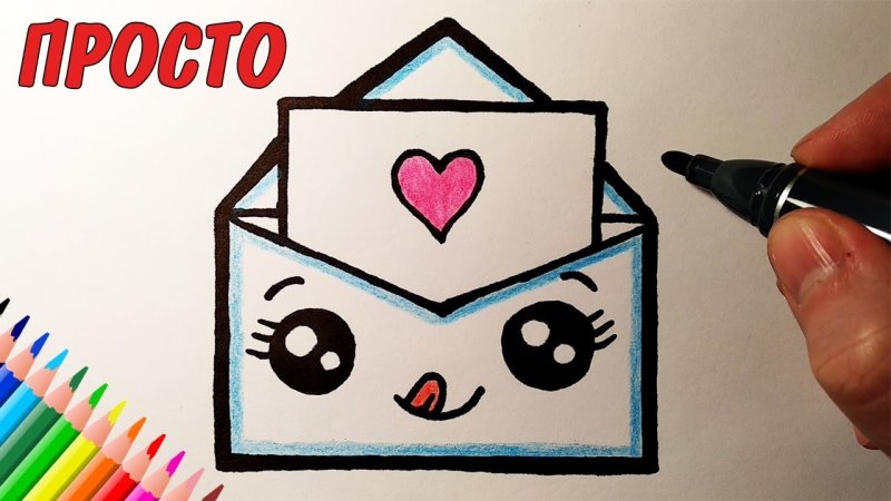 милый конверт