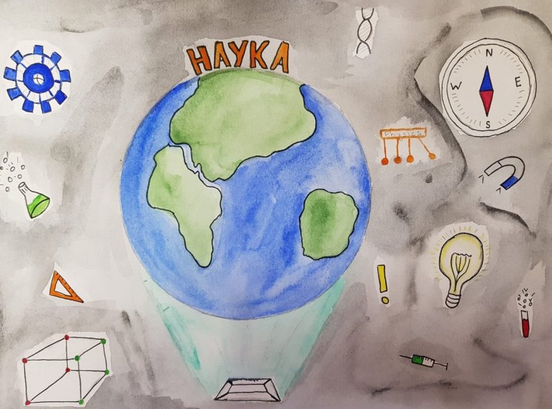 Рисунок на тему география