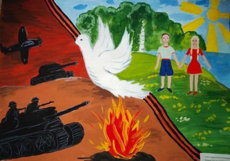 Рисунок на тему война
