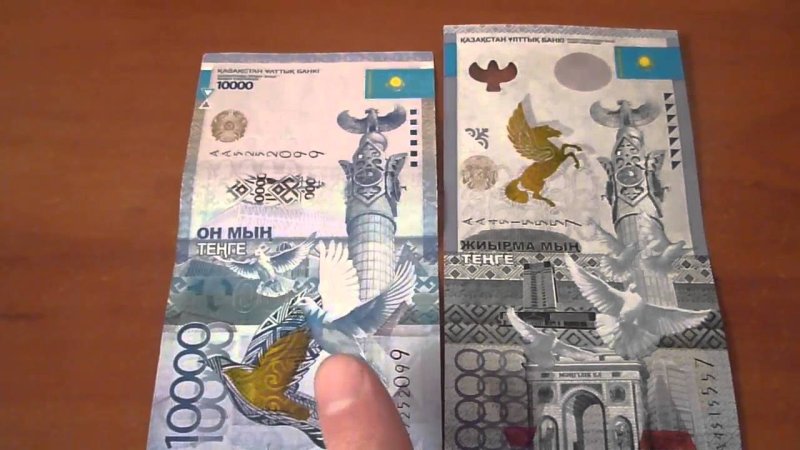 20000 Тенге купюра