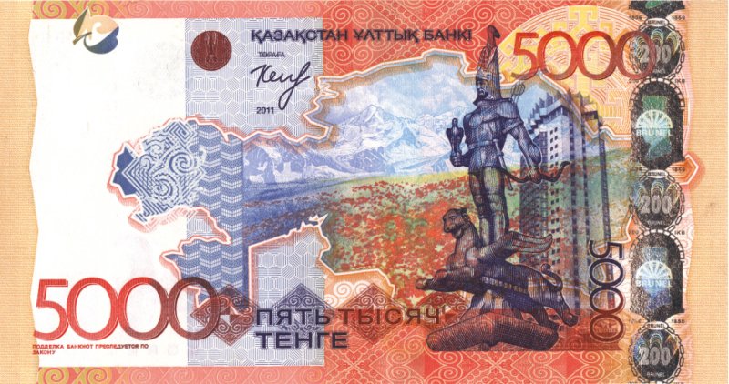 Тенге Казахстан купюры 5000