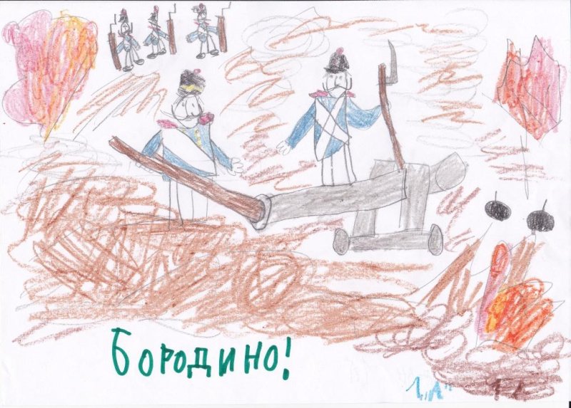 Рисунок на тему историческое событие