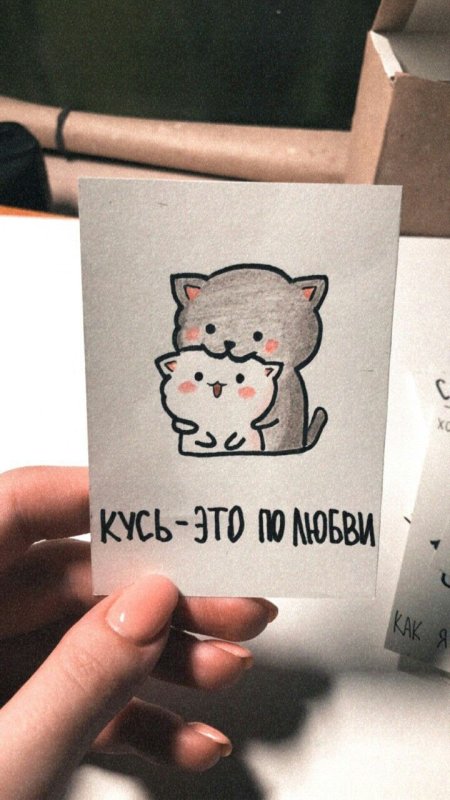 милые открытки парню