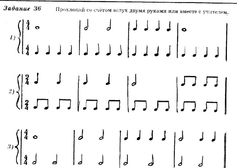 Ритмические упражнения с пунктирным ритмом