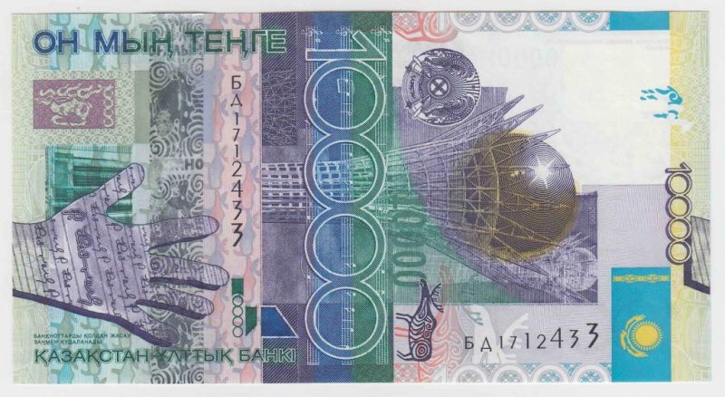 5000 Тенге купюра