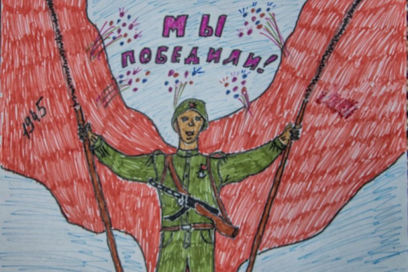 Они сражались за родину рисунок на конкурс