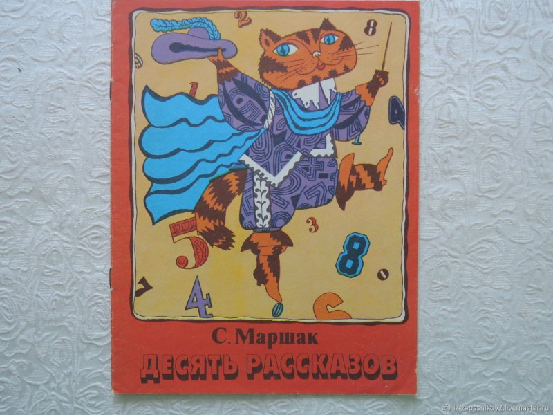 Иллюстрации к произведениям Маршака