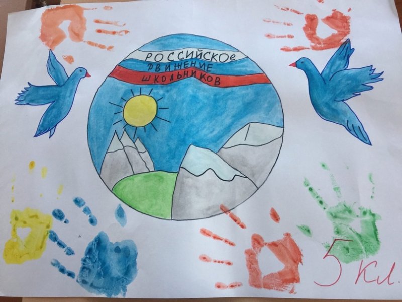 РДШ логотип