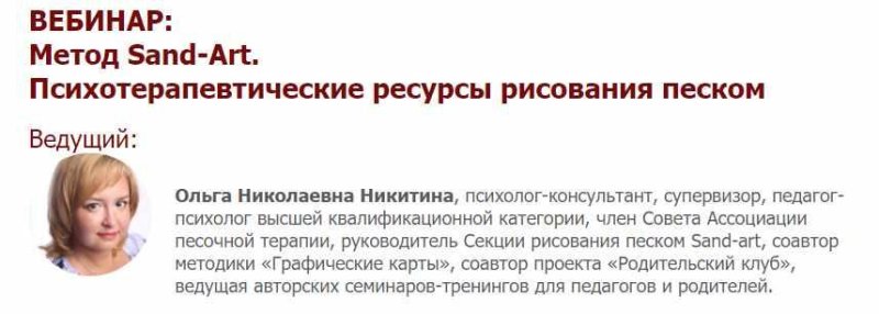 Никитина Ольга методические пособия