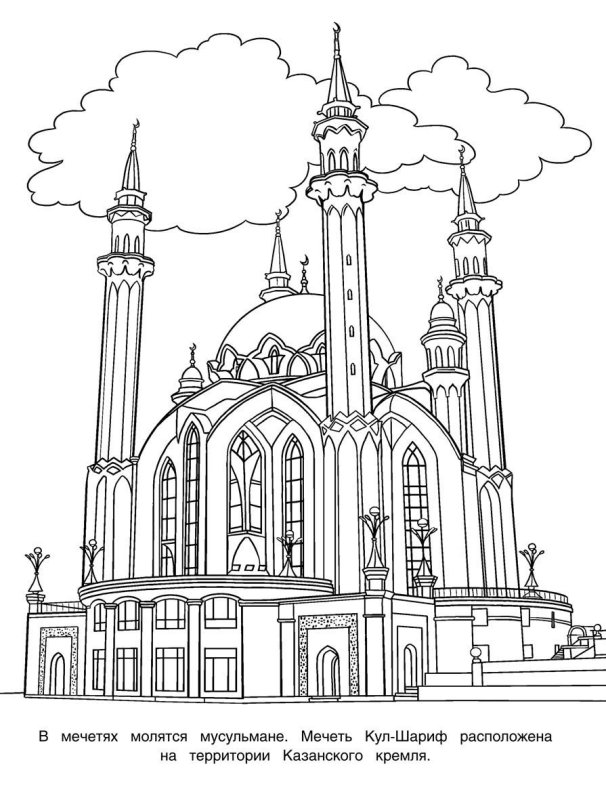 Кремль кул Шариф