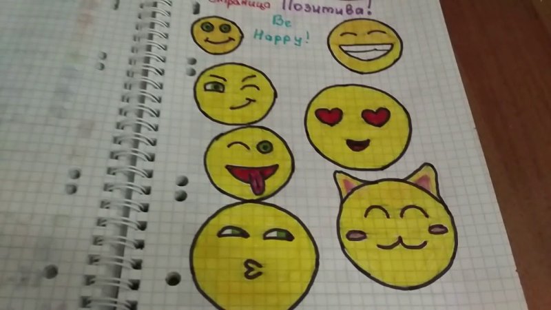 Идеи для личного дневника рисунки