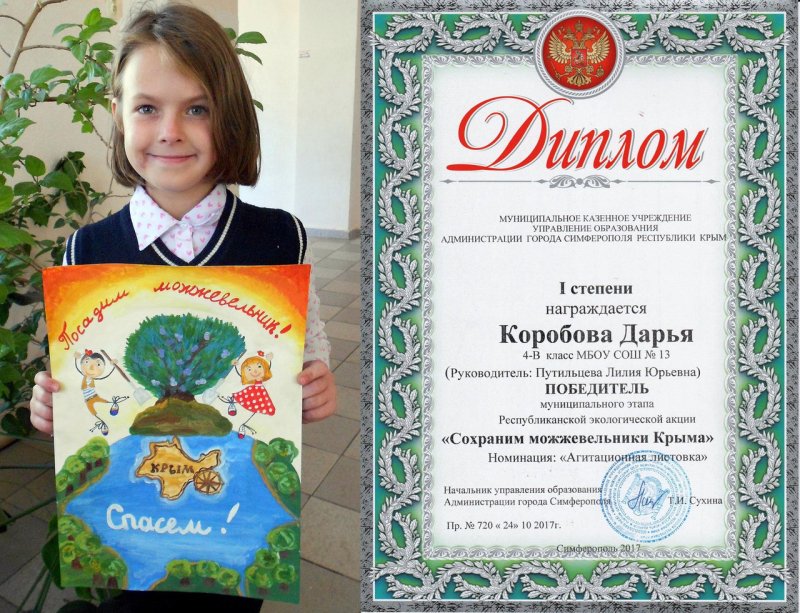 Можжевельник в Крыму конкурс