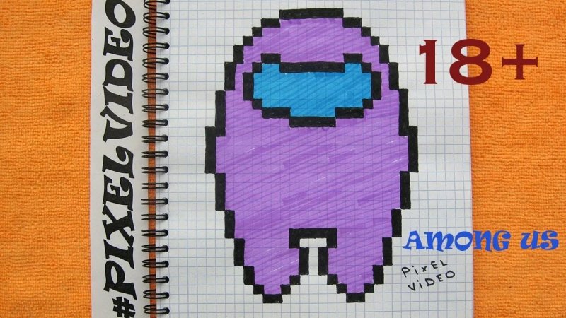 Рисование по клеточкам among us