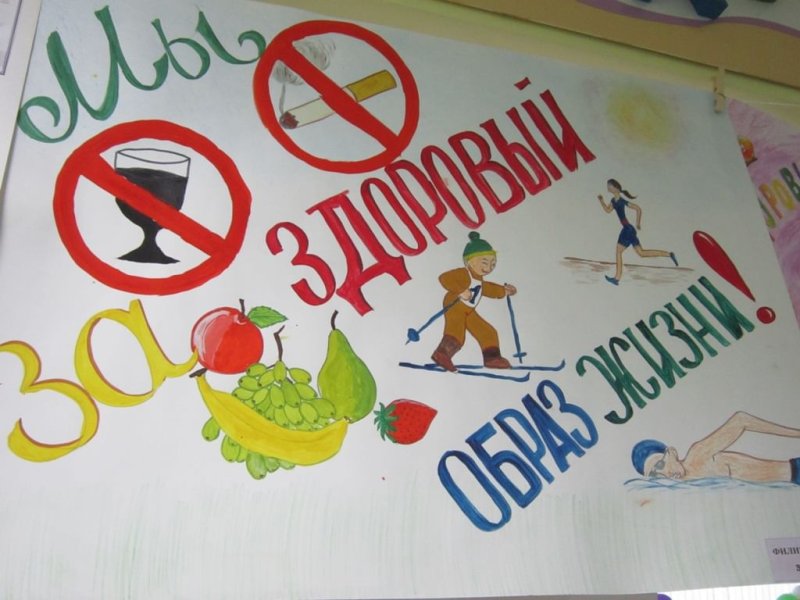 Плакать здоровый образ жизнип