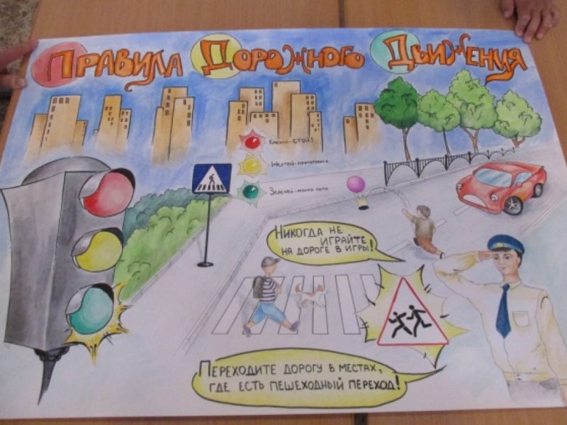 Рисунок на тему ПДД