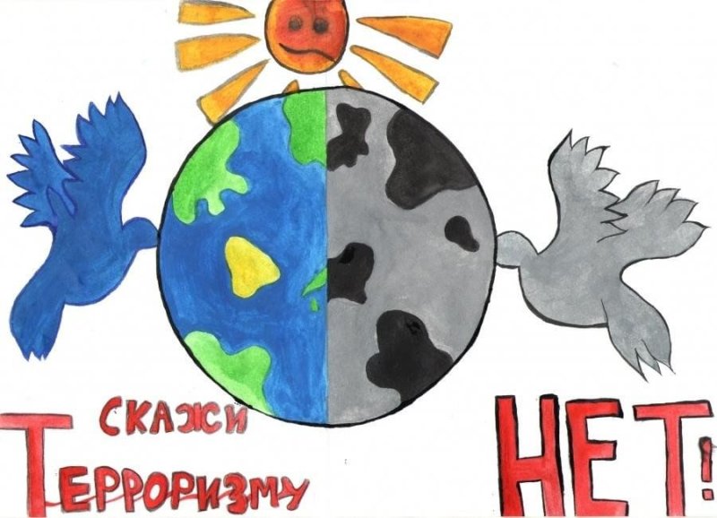 Рисунок на тему терроризм