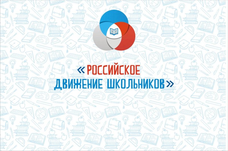 РДШ логотип