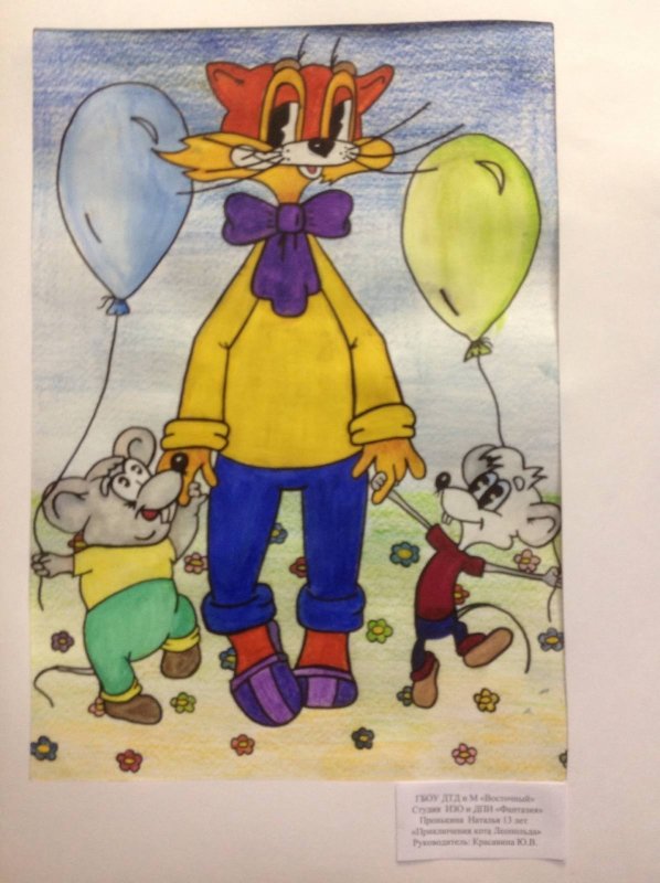 кот леопольд