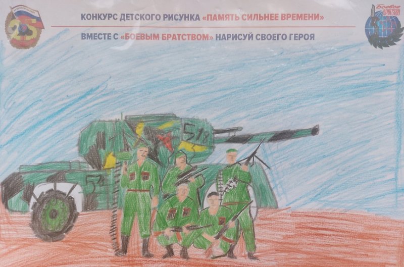 Боевое братство