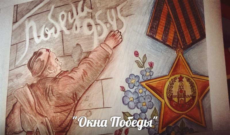 Рисунок на тему Великая Отечественная война
