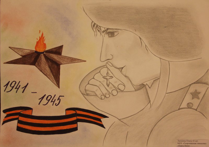 Рисунок на 9 мая