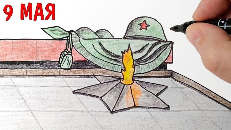 Рисунок на 9 мая легкий
