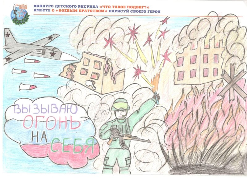 Боевое братство конкурс рисунков