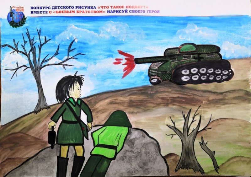Конкурс боевое братство рисунки детей