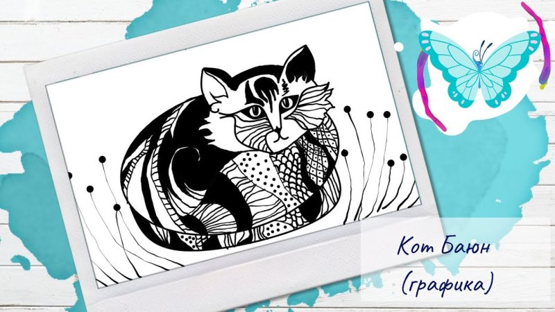 Кот Баюн эскиз
