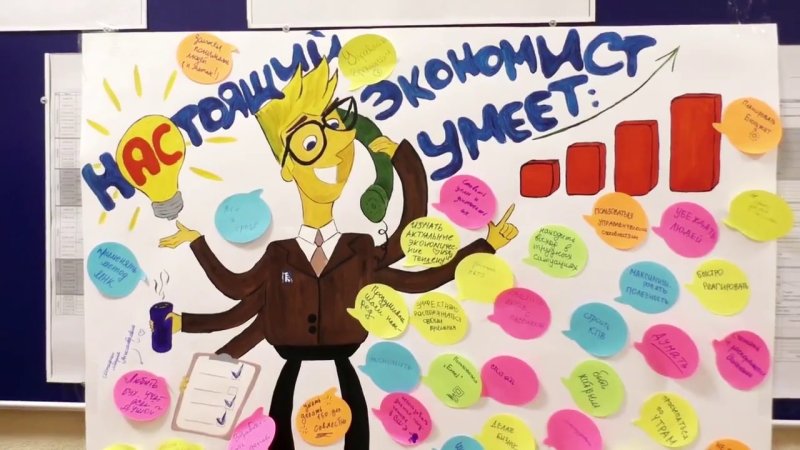 С днем экономиста
