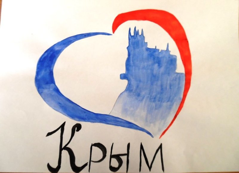 Я люблю Крым рисунки