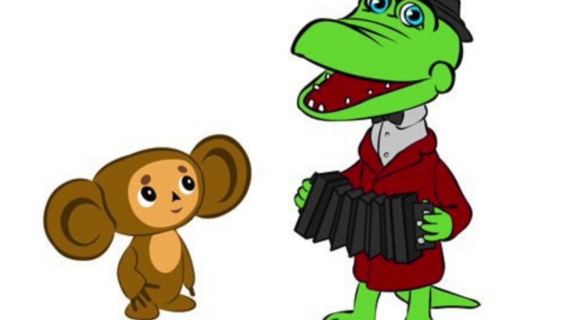 Чебурашка и крокодил Гена мультфильм