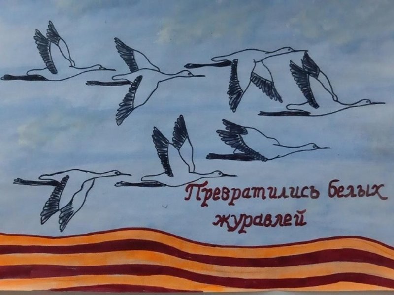 Журавль рисунок