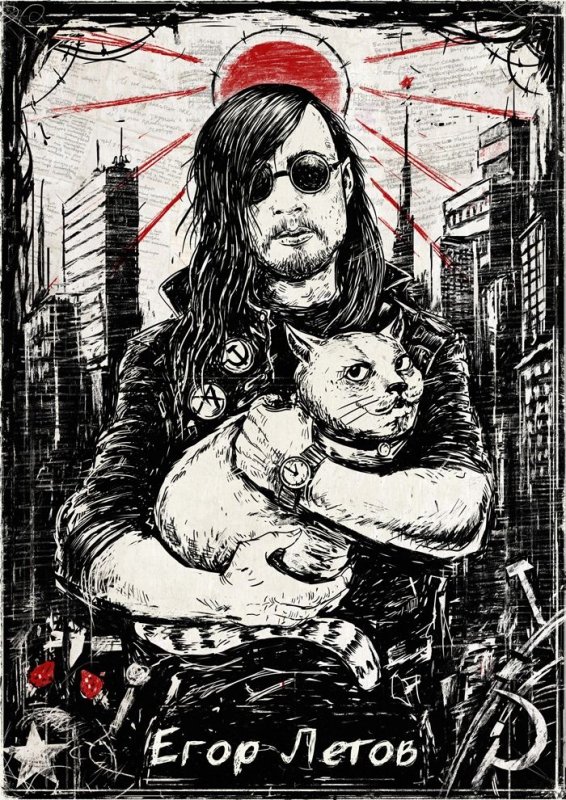 гражданская оборона егор летов