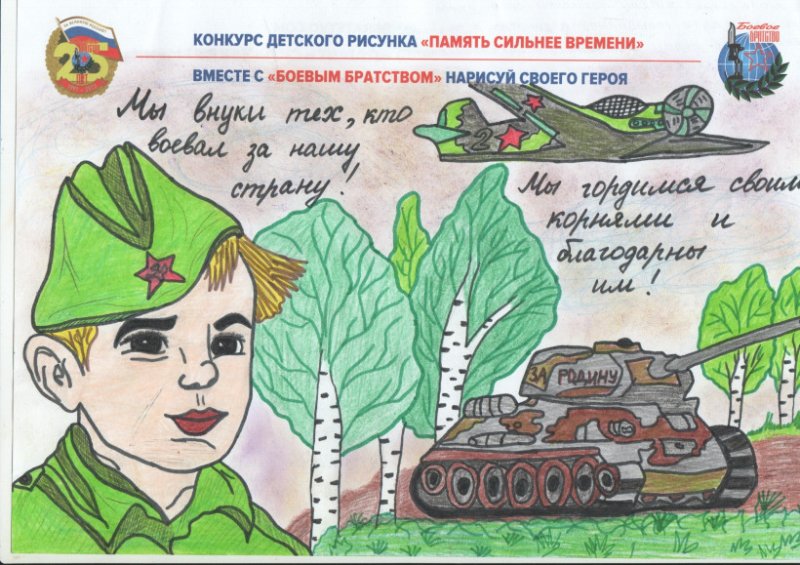 Нарисуй своего героя боевое братство