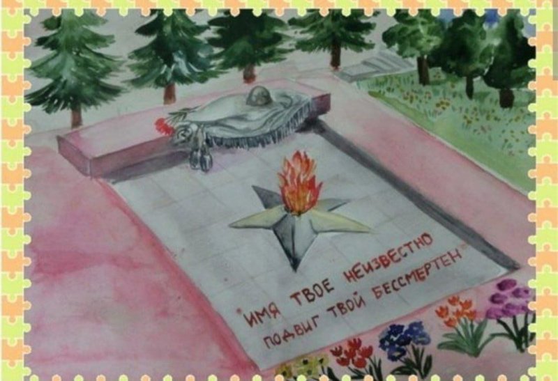 Вечный огонь рисунок
