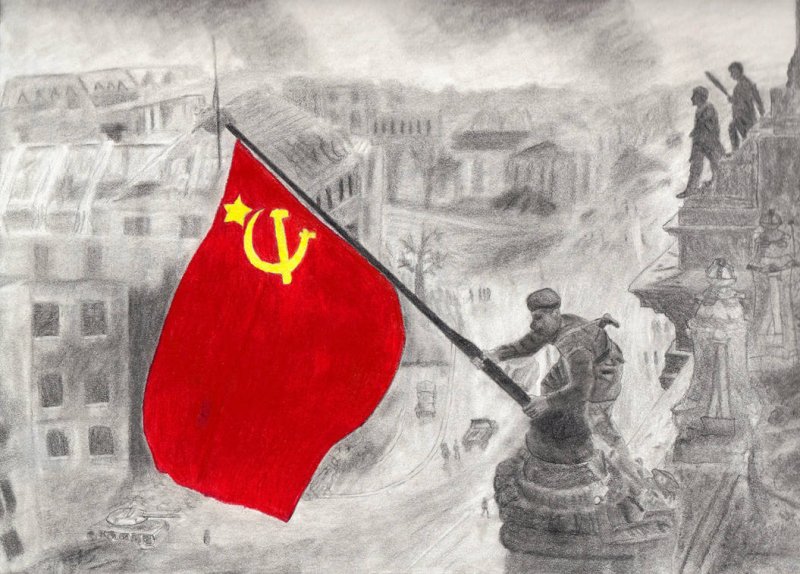 Рейхстаг 1945 Знамя Победы