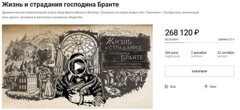 Жизнь господина Бронте